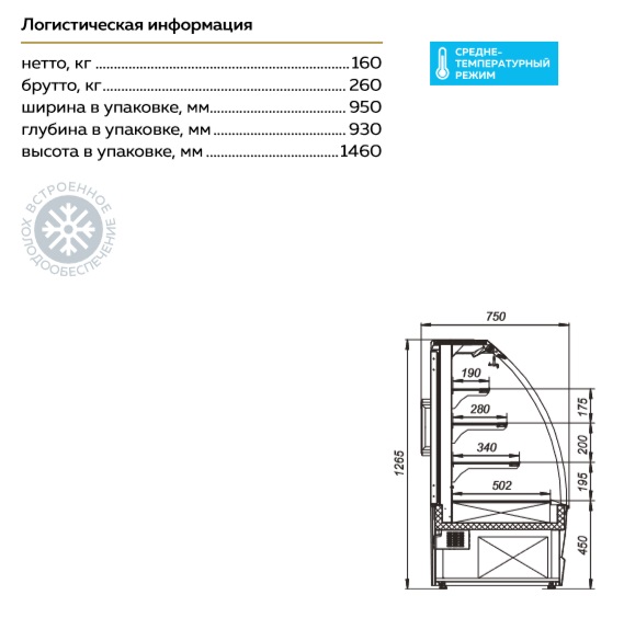 Холодильная витрина Veneto VSo-0,95 (краш.)