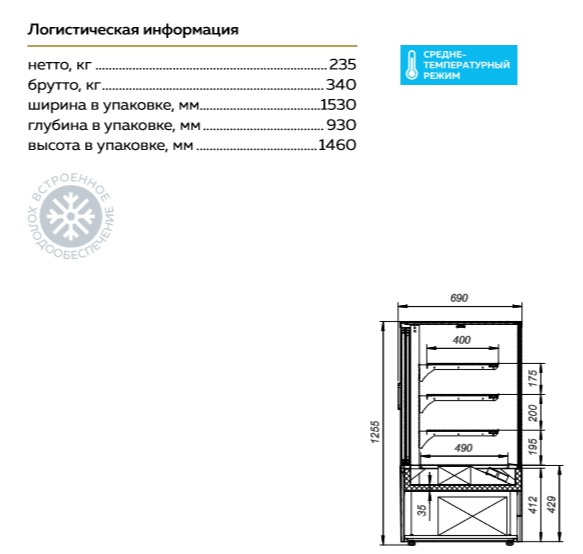 Холодильная витрина Veneto VS-1,3 Cube (краш.)