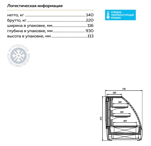 Холодильная витрина Veneto VSn-0,95 (нерж.)