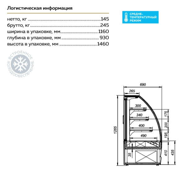 Холодильная витрина Veneto VS-0,95 (нерж.)
