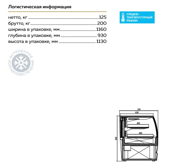 Холодильная витрина Veneto VSk-0,95 (краш.)