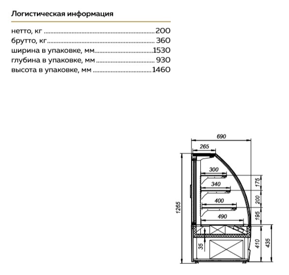 Неохлаждаемая витрина Veneto VS-1,3 (нерж.)