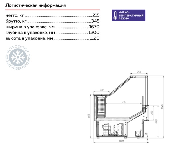 Холодильная витрина Илеть Cube ВХН-1,5