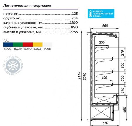Пристенная витрина Флоренция ВХСп-1,6 Cube