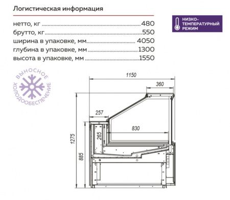 Холодильная витрина Валенсия ВХН-3,75