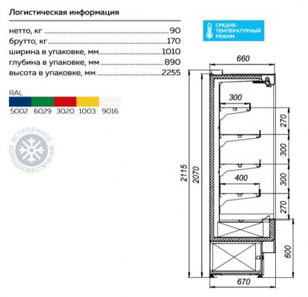 Пристенная витрина Флоренция ВХСп-0,8 Cube