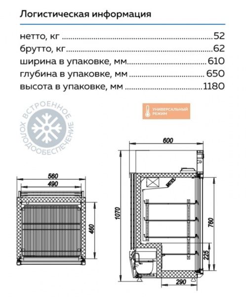 Шкаф холодильный МХМ ШХСн 0,15СК для икры