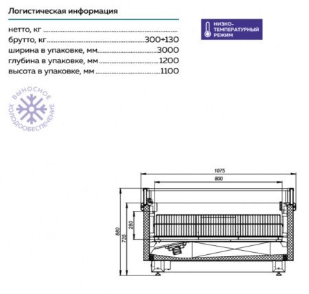 Бонета Рица ВХНо-2,5/1,0 (выносное холодообеспечение)