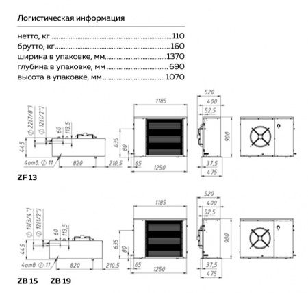 Агрегат компрессорно-конденсаторный среднетемпературный БКК ZB-19