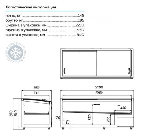 Ларь-Бонета Корсика ЛХС-2100