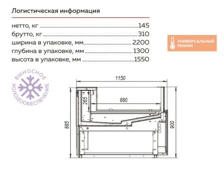 Холодильная витрина Валенсия ВХСно-1,875 открытая