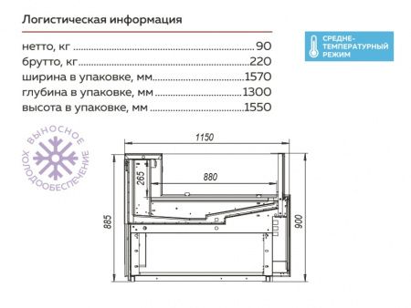 Холодильная витрина Валенсия ВХСо-1,25 открытая