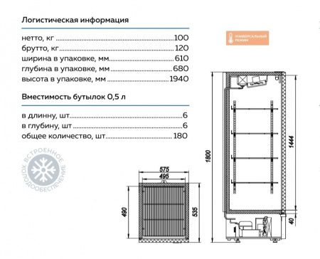 Шкаф холодильный МХМ ШХСн 370С