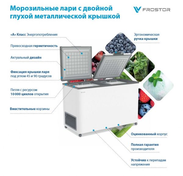 Ларь морозильный Frostor F 600 SD (F600SD) с глухой крышкой﻿