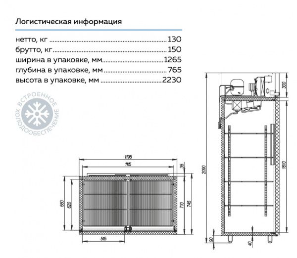 Шкаф холодильный МХМ Капри 1,12УМВ
