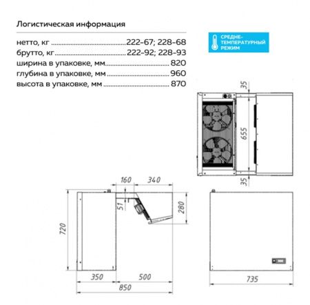 Моноблок MMN 222 среднетемпературный
