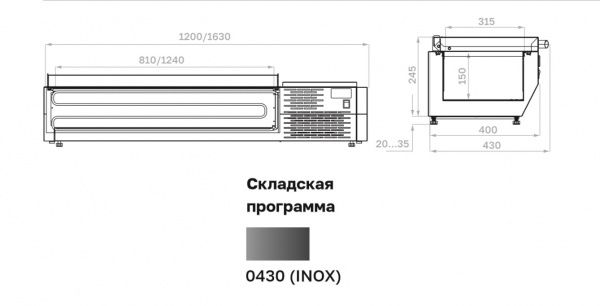 Холодильная настольная витрина для ингредиентов A40 SM 1,2 с крышкой (3 GN1/3+1 GN1/2)