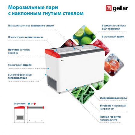 Ларь морозильный Gellar FG 600 E (FG600E) красный с изогнутым стеклом