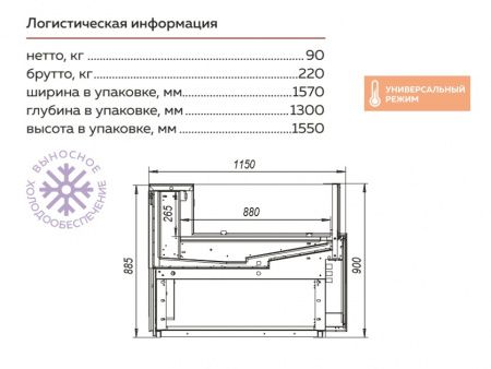 Холодильная витрина Валенсия ВХСно-1,25 открытая