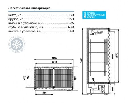Шкаф холодильный МХМ ШХ 0,80С Купе статика