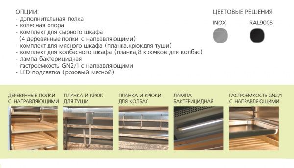 Шкаф холодильный Carboma PRO M700 GN-1-G-MHC 9005 со средним уровнем контроля влажности