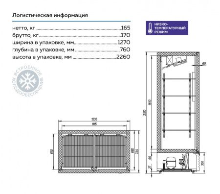 Холодильный шкаф МХМ Капри 1,12Н нержавейка