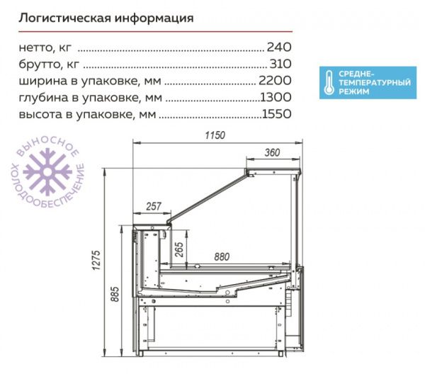Холодильная витрина Валенсия ВХС-1,875