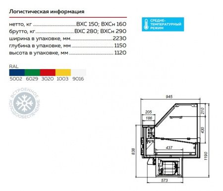 Холодильная витрина Таир ВХСн-2,0 Cube