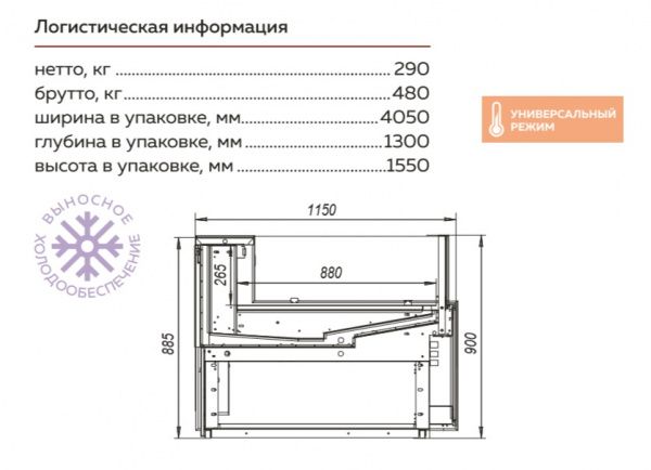 Холодильная витрина Валенсия ВХСно-3,75 открытая