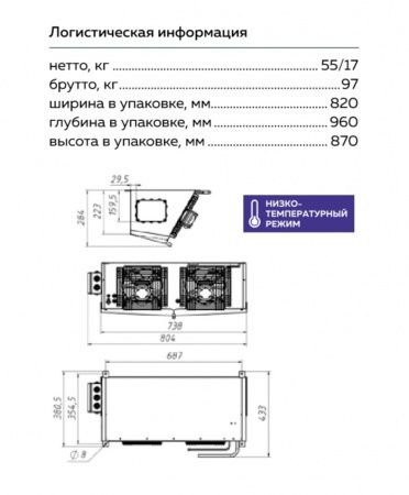 Сплит система LSN 213 низкотемпературная