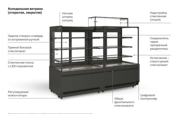 Витрина холодильная кондитерская KC70 VM 0,9-2 STANDARD открытая ПРЯМАЯ БОКОВИНА (версия 2.0) (9005-0109)