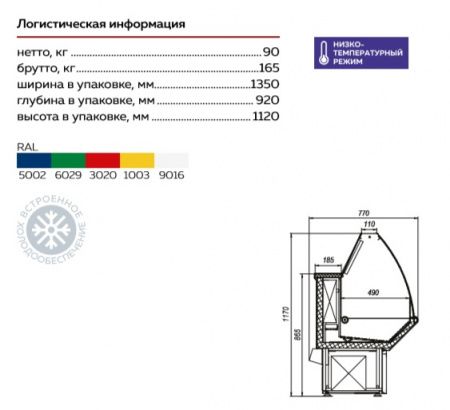 Холодильная витрина Нова ВХН-1,2