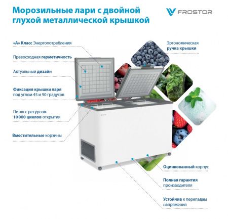 Ларь морозильный Frostor F 800 SD (F800SD) с глухой крышкой﻿
