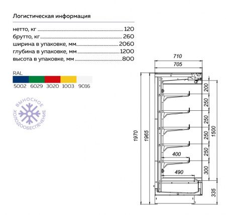 Пристенная холодильная витрина София 195/71 ВХСп-1,25 (со стеклянными дверями)
