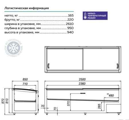 Ларь-Бонета Корсика ЛХН-2500
