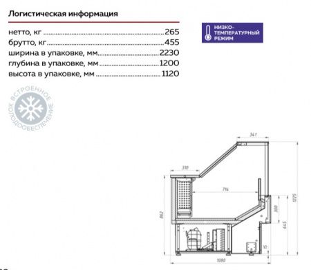 Холодильная витрина Илеть Cube ВХН-2,1
