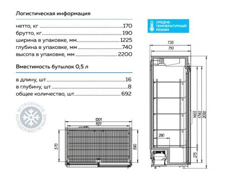 Шкаф холодильный МХМ Капри 1,12СК Купе ступенчатый