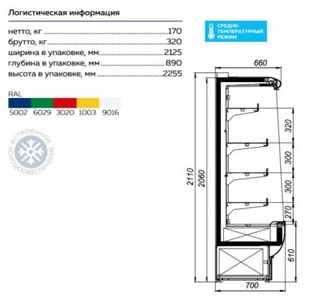 Пристенная витрина Флоренция ВХСп-1,9