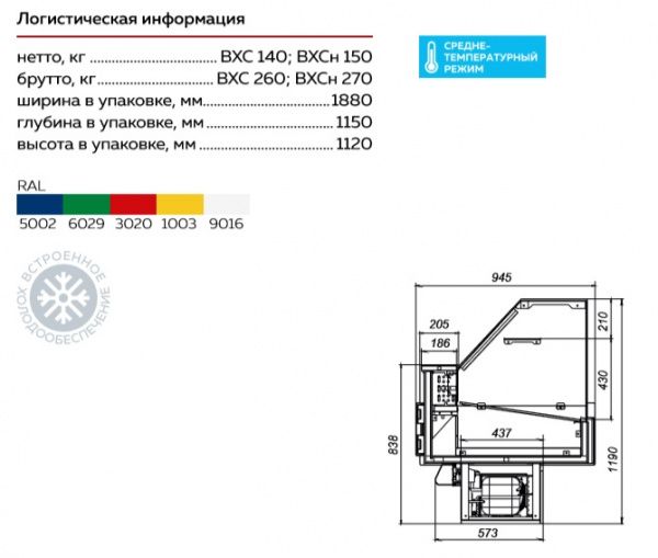 Холодильная витрина Таир ВХС-1,8 Cube
