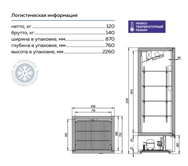 Холодильный шкаф МХМ Капри 0,7Н нержавейка