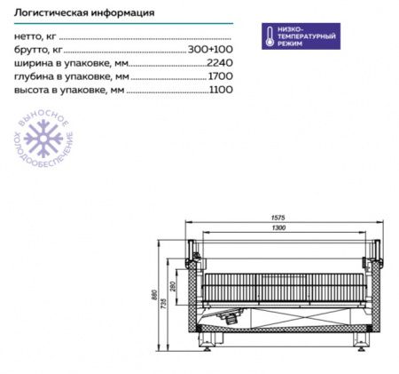 Бонета Рица ВХНо-1,875/1,5 (выносное холодообеспечение)