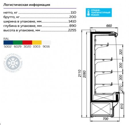 Пристенная витрина Флоренция ВХСп-1,2