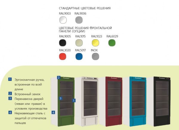 Шкаф холодильный R1400К (купе) Сarboma