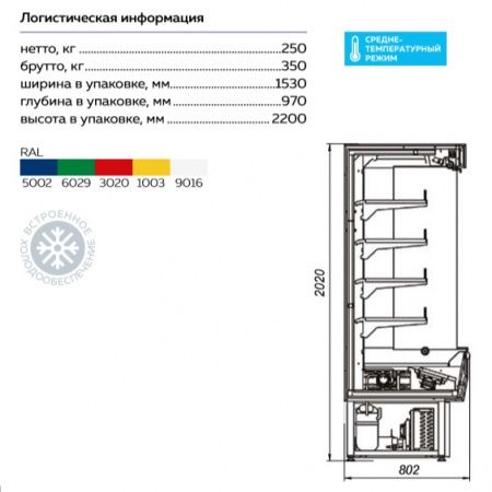 Пристенная витрина Нова ВХСп-1,25