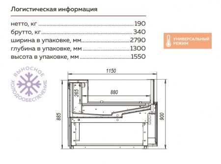 Холодильная витрина Валенсия ВХСно-2,5 открытая