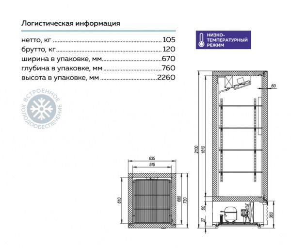 Холодильный шкаф МХМ Капри 0,5Н нержавейка