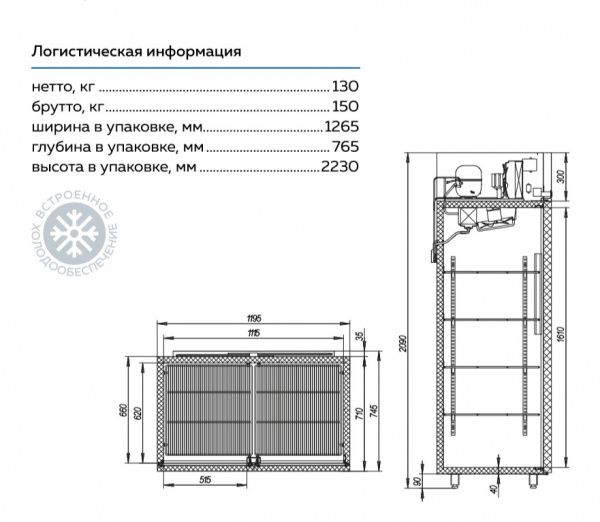 Шкаф холодильный МХМ Капри 0,7МВ