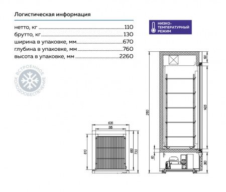 Холодильный шкаф МХМ Капри 0,5НСК
