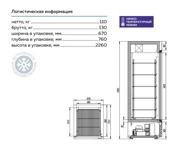 Холодильный шкаф МХМ Капри 0,5НСК
