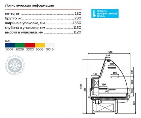 Холодильная витрина Таир ВХСд-1,2